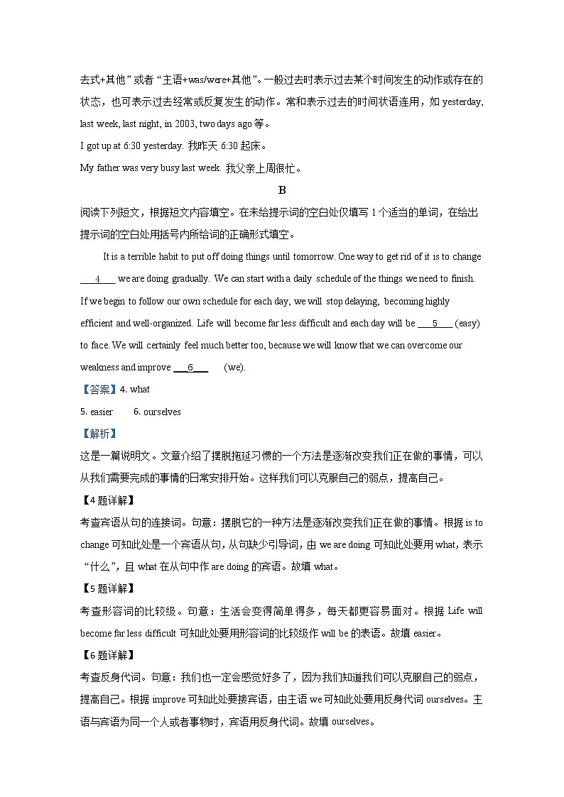 北京市顺义区2020届高三第一次统练英语试题 Word版含解析第2页