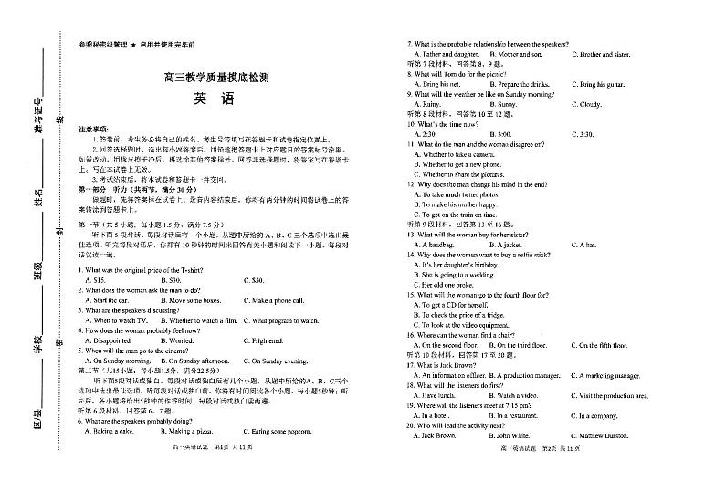 山东省淄博市2022届高三12月教学质量摸底检测试题英语PDF版含答案（可编辑）01