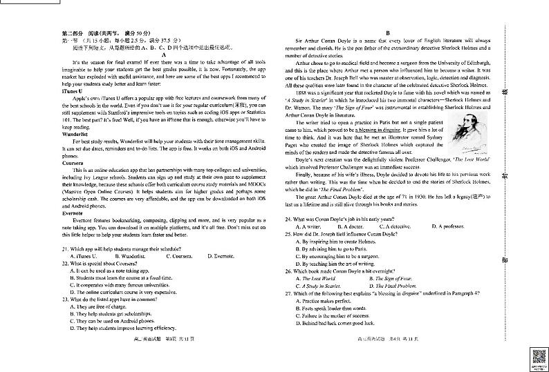 山东省淄博市2022届高三12月教学质量摸底检测试题英语PDF版含答案（可编辑）02