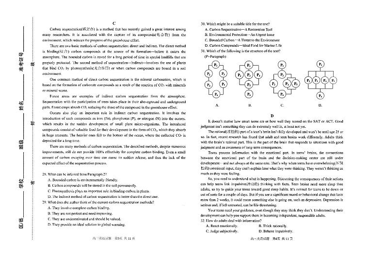 山东省淄博市2022届高三12月教学质量摸底检测试题英语PDF版含答案（可编辑）03