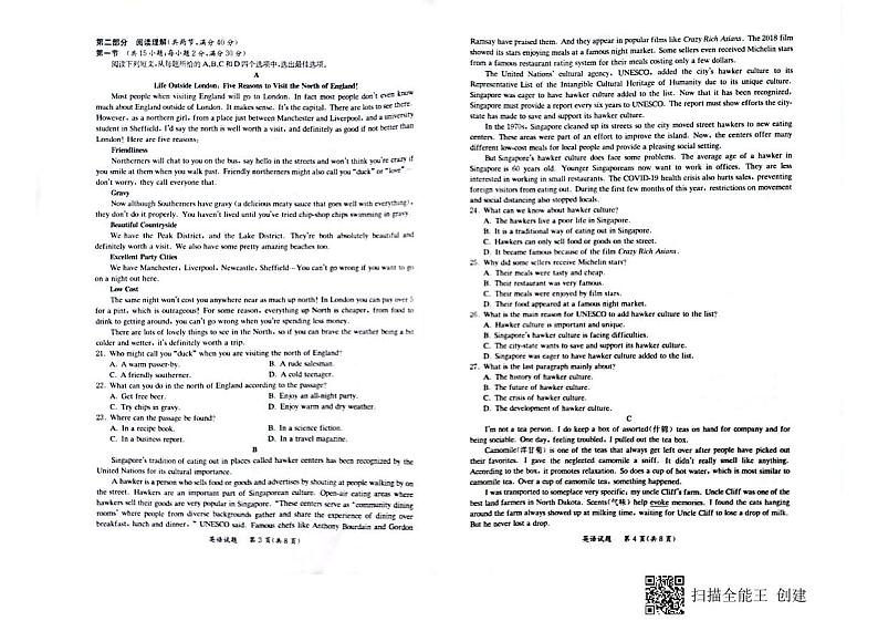 广西省玉林市、贵港市2022届高三上学期12月联合模拟考试英语PDF版含解析02
