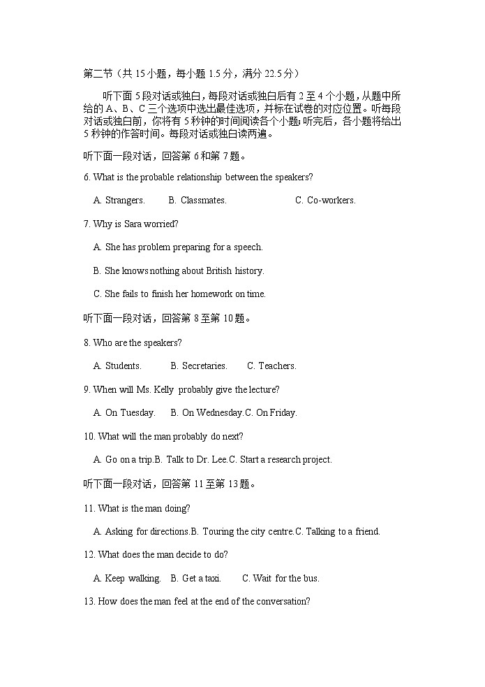 云南省弥勒市第一中学2021-2022学年高二上学期第四次月考试题英语无答案（含听力）02