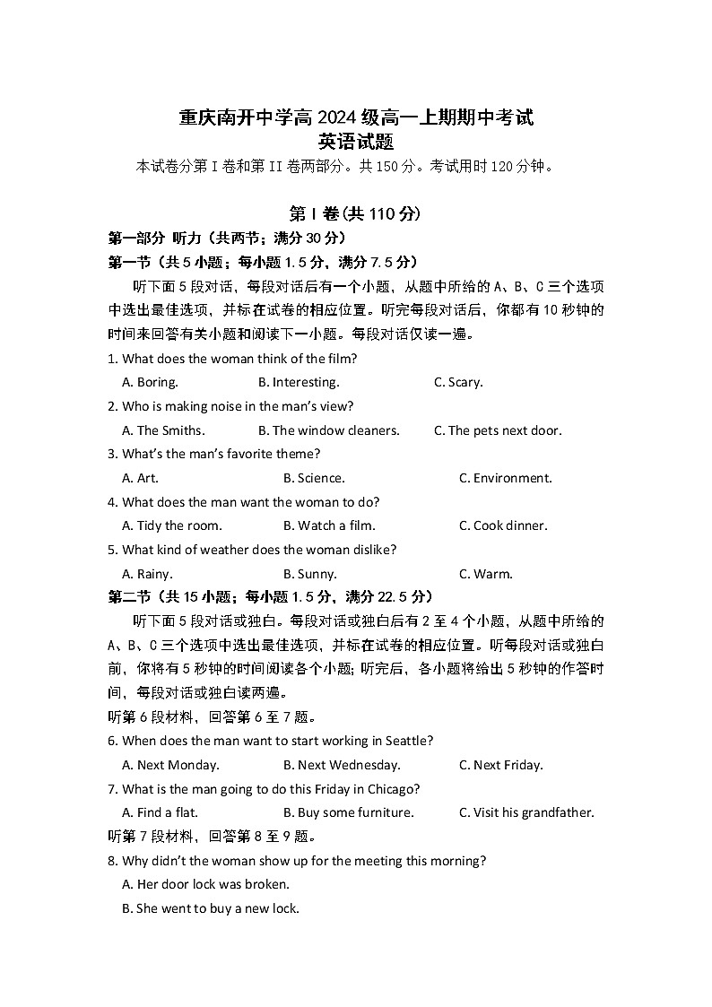 重庆市南开中学2021-2022学年高一上学期期中考试英语试题含答案01