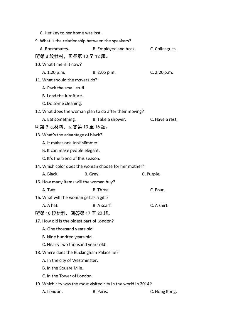 重庆市南开中学2021-2022学年高一上学期期中考试英语试题含答案02