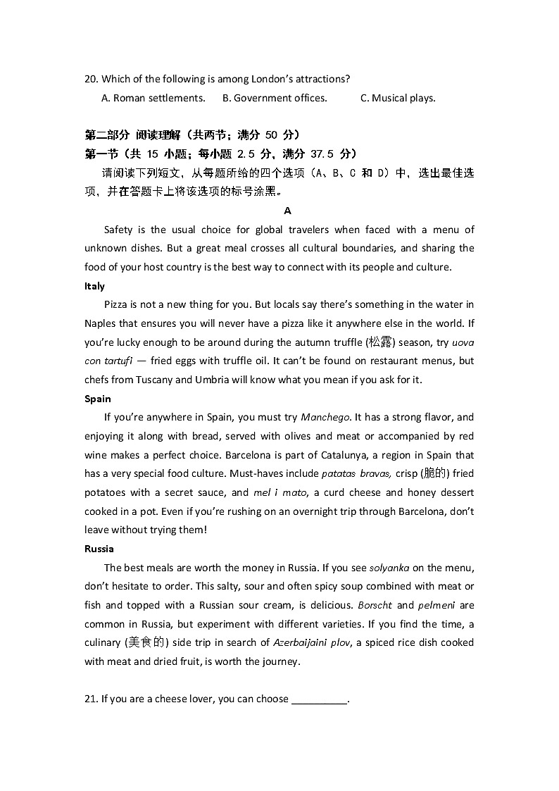 重庆市南开中学2021-2022学年高一上学期期中考试英语试题含答案03