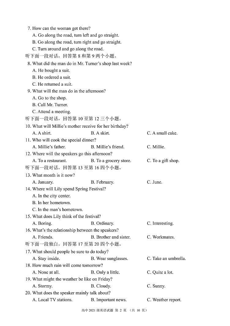 四川省成都市蓉城名校联盟2021-2022学年高一上学期期末考试英语PDF版含答案（含听力）02