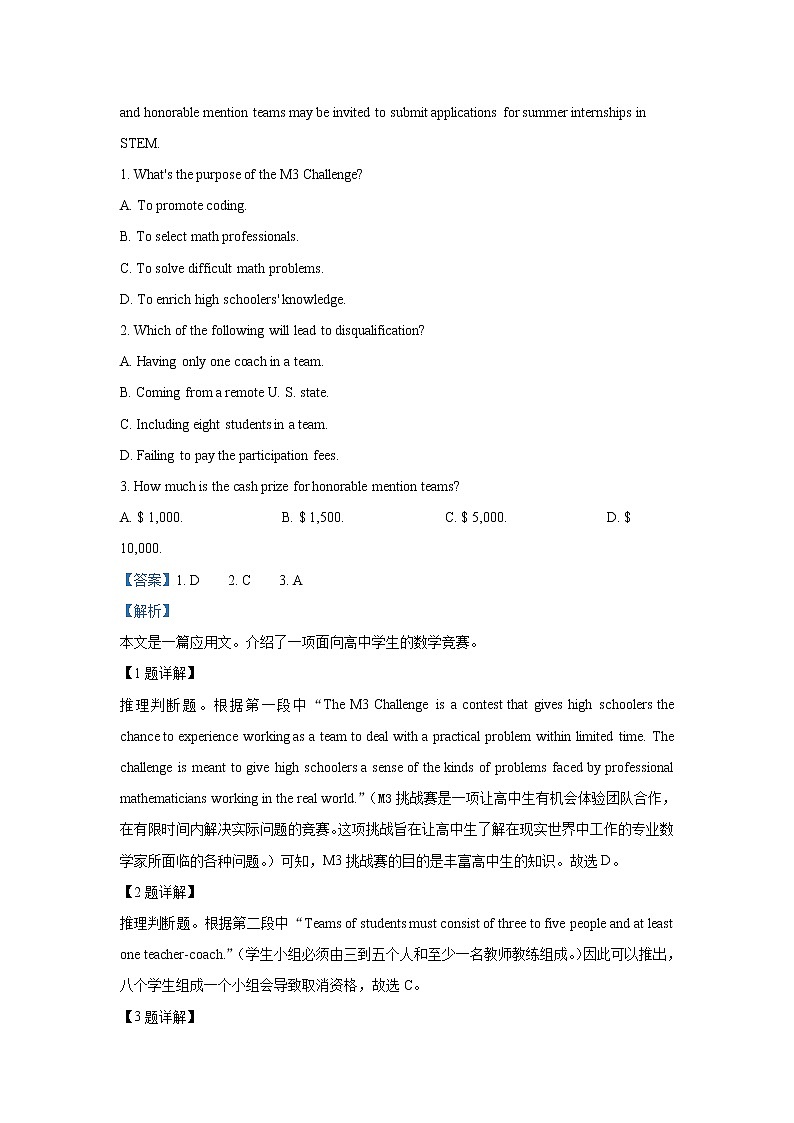 广东省肇庆市2021届高中毕业班第一次统一检测英语试题 Word版含解析02