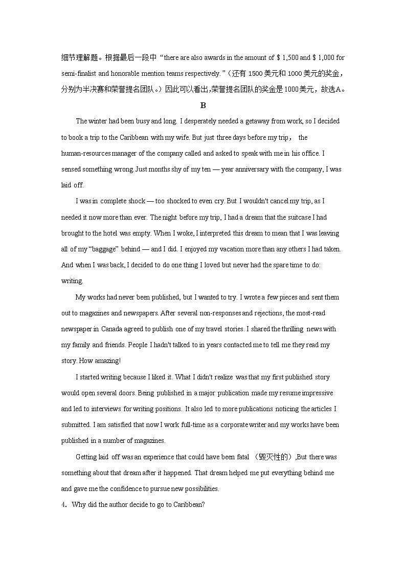 广东省肇庆市2021届高中毕业班第一次统一检测英语试题 Word版含解析03