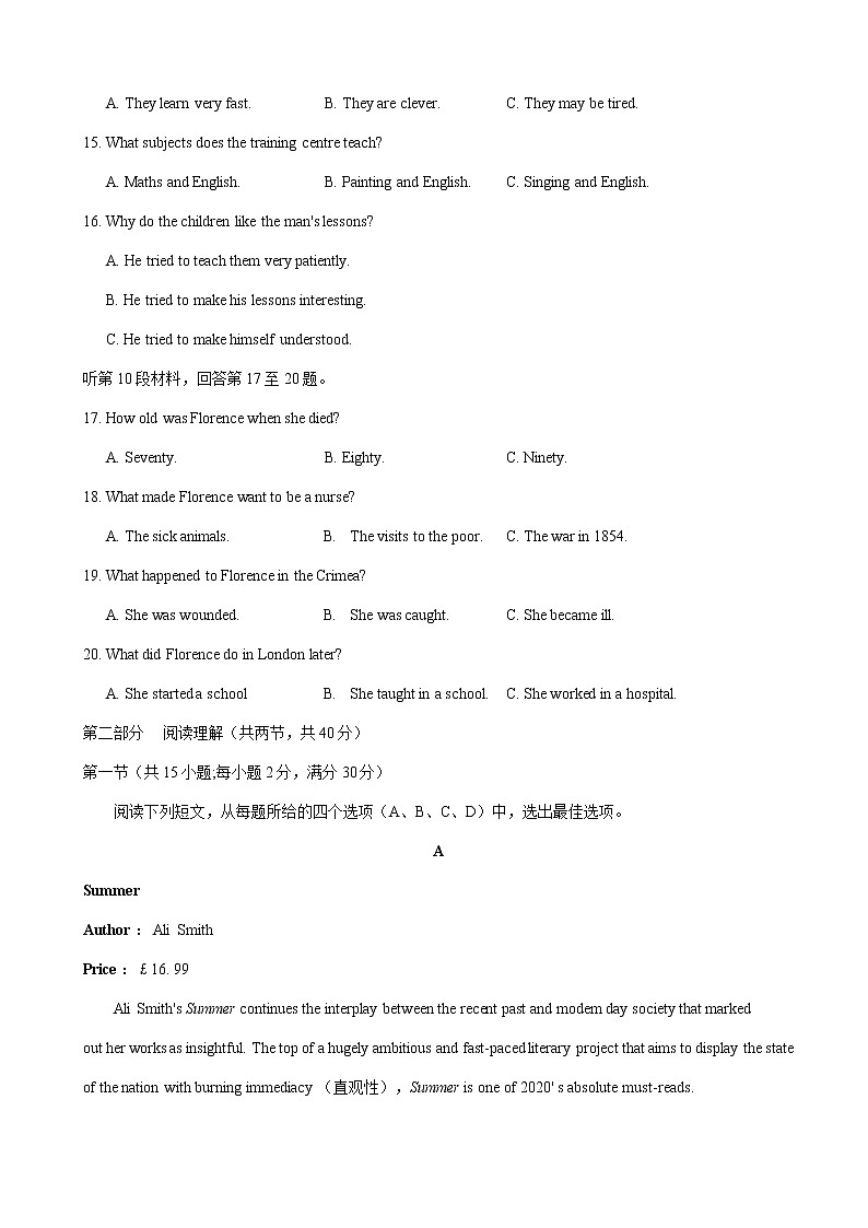 2021届安徽省皖江名校联盟高三第一学期期末联考英语试题（word版 听力）03