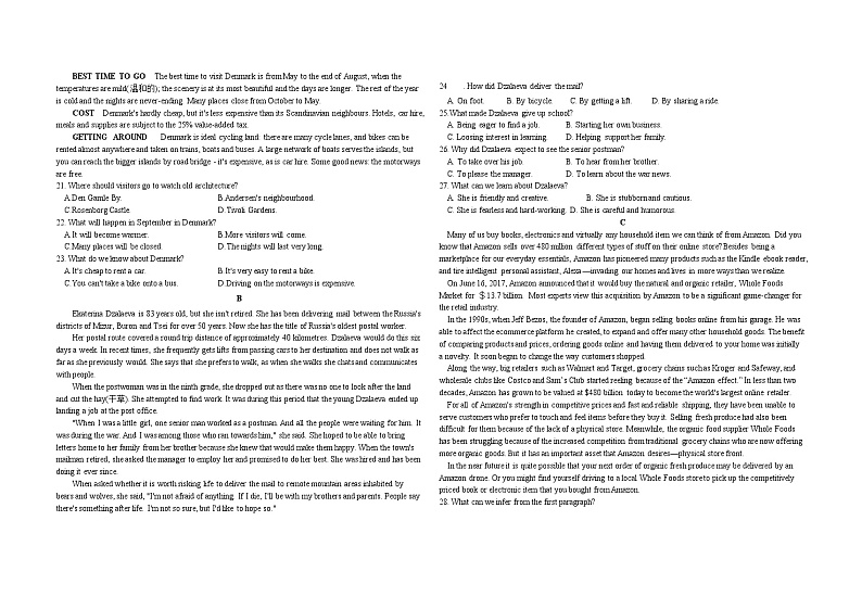 2021届安徽省淮北市某中学高三上学期期末考试英语试卷第2页