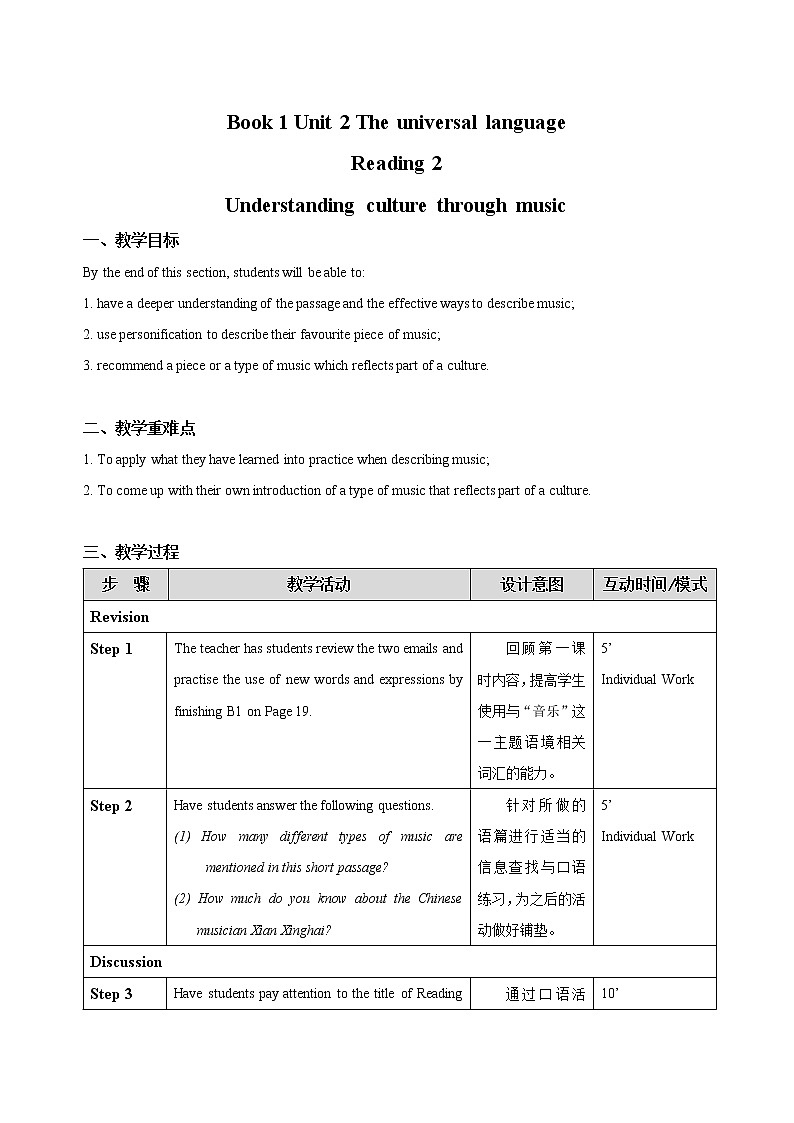 B4U2 Reading 2教案01