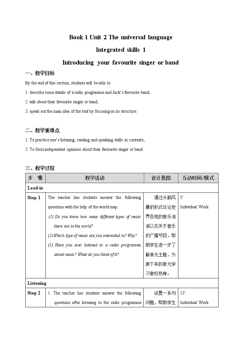B4U2 Integrated skills 1教案01