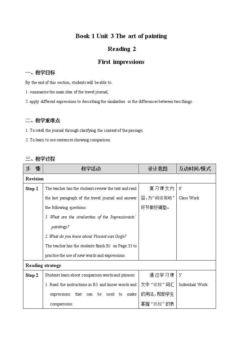 B4U3 Reading 2教案01