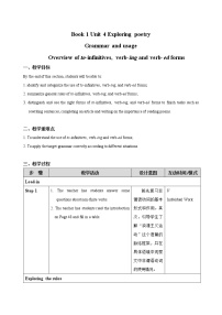 牛津译林版 (2019)选择性必修 第一册Grammar and usage教案