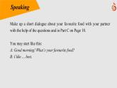 B4U1 Integrated skills 2課件PPT