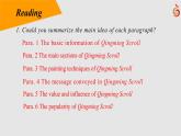 B4U3 Extended reading課件PPT