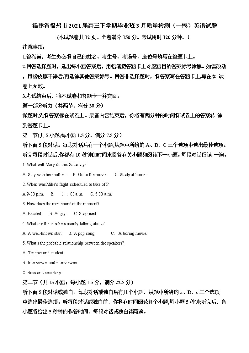 福建省福州市2021届高三下学期毕业班3月质量检测（一模）英语试题 Word版含答案01