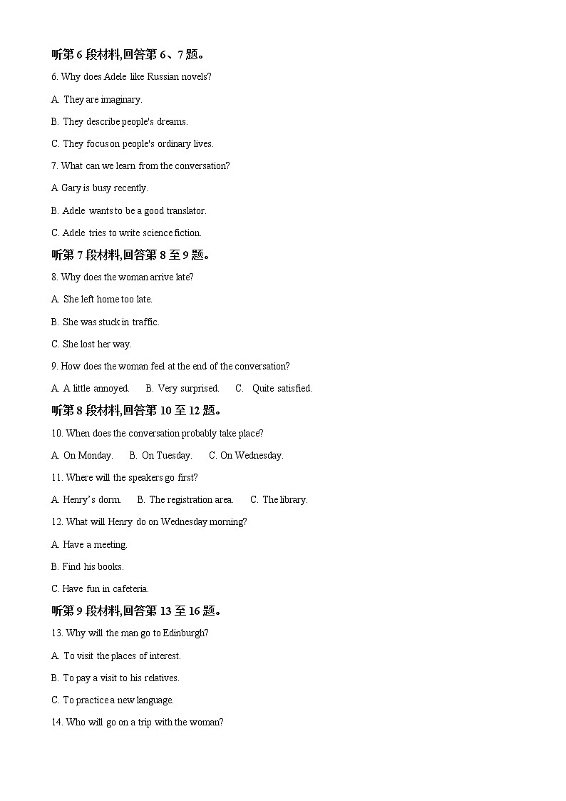 福建省福州市2021届高三下学期毕业班3月质量检测（一模）英语试题 Word版含答案02