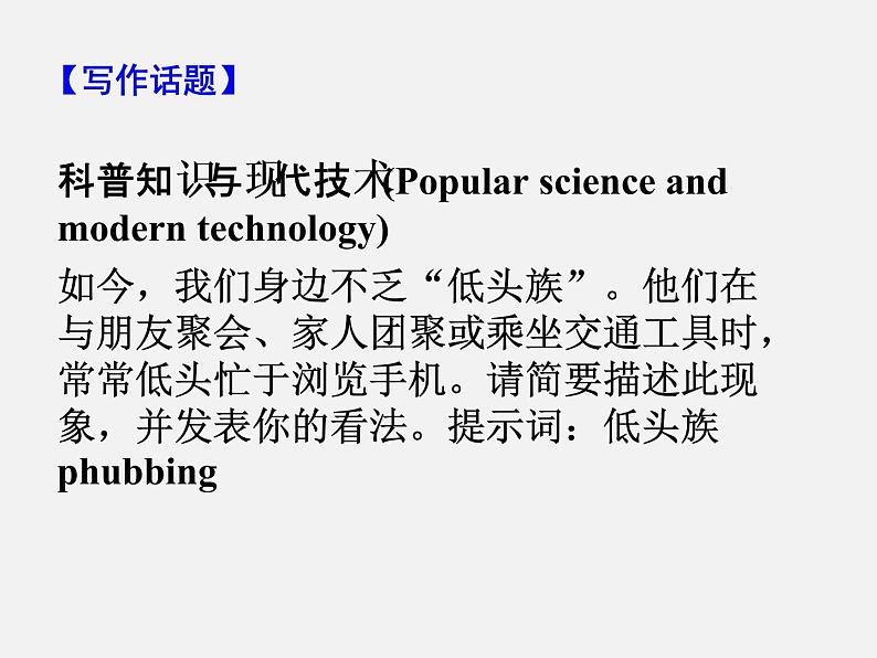 高考英语复习北师大版《专题复习之语法填空》 课件 (共28张PPT)第1页