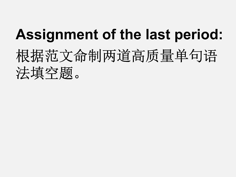 高考英语复习北师大版《专题复习之语法填空》 课件 (共28张PPT)第3页