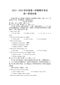 吉林油田第十一中学2021-2022学年高一上学期期中考试英语试卷（Word版含答案）