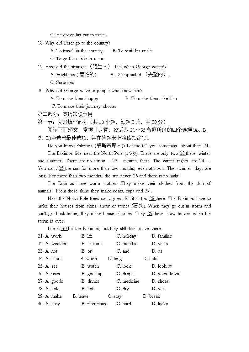 吉林油田第十一中学2021-2022学年高一上学期期中考试英语试卷（Word版含答案）第3页