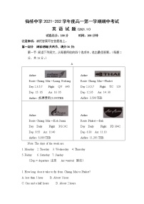 广东省揭阳市榕城区仙桥中学2021-2022学年高一上学期期中考试英语试题（Word版含答案）