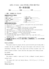 黑龙江省哈尔滨市延寿县第二中学2021-2022学年高一上学期期中考试英语【试卷+答案】