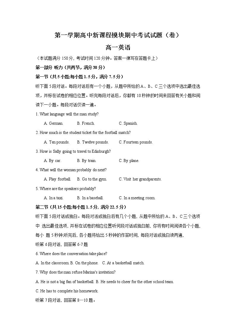 山西省吕梁市柳林县2021-2022学年高一上学期期中考试英语试题（Word版含答案）第1页