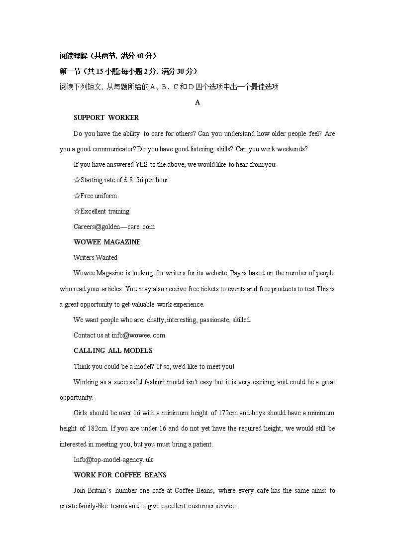 山西省吕梁市柳林县2021-2022学年高一上学期期中考试英语试题（Word版含答案）第3页