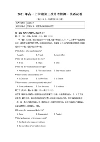 河南省范县第一中学2021-2022学年高一上学期第三次月考检测英语【试卷+答案】