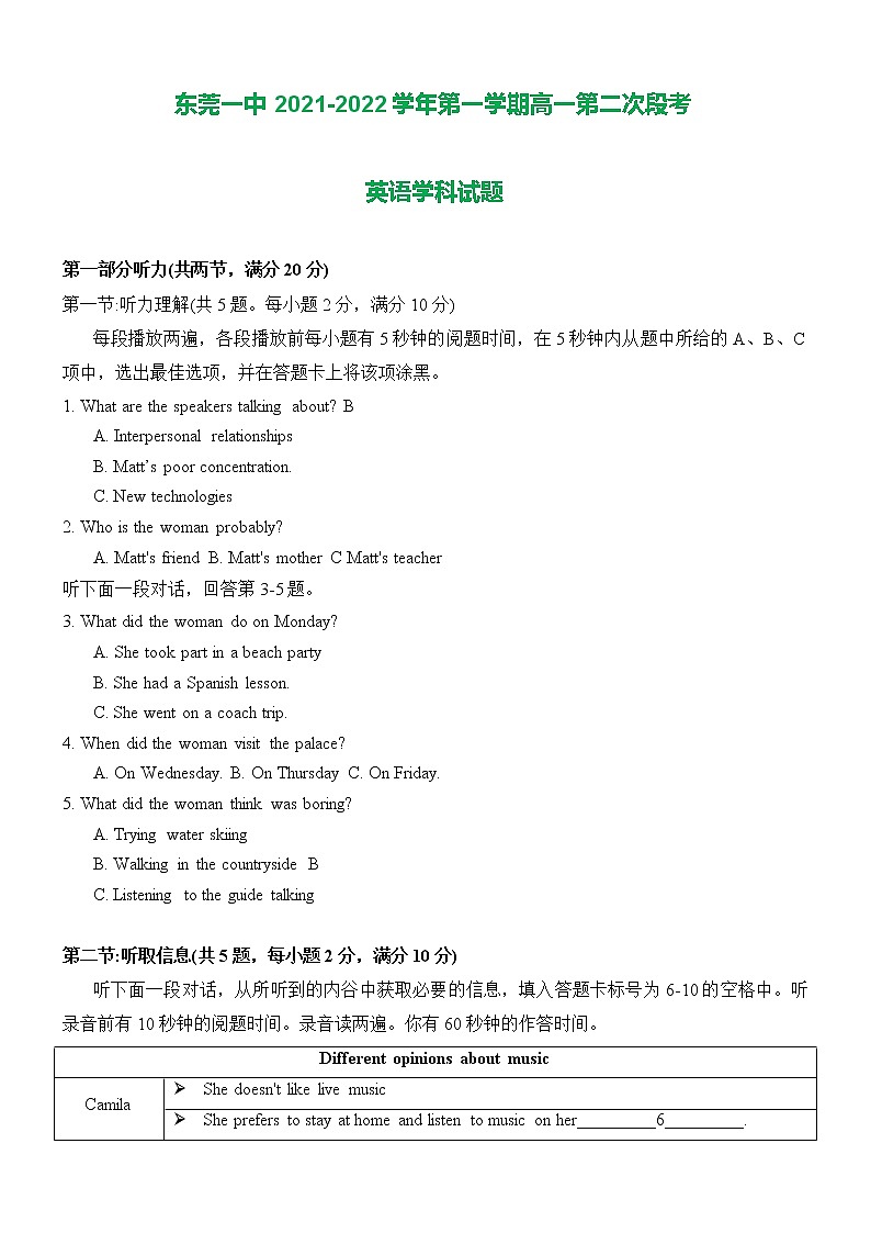 广东省东莞市第一中学2021-2022学年高一上学期第二次段考英语试卷（Word版含答案）01