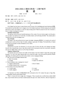 湖南省百所学校大联考2021-2022学年高一上学期期中考试英语【试卷+答案】