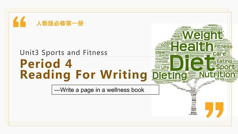 Unit 3 Sports and Fitness Period 4 Reading for Writing 课件-2021-2022学年上学期高一英语同步精品课堂(人教版新教材必修第一册)第1页