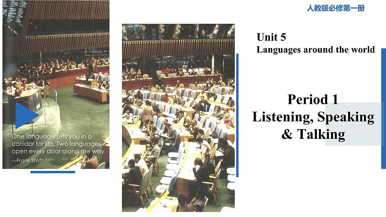 Unit 5 Languages around the world Period 1 Listening, Speaking & Talking 课件-2021-2022学年上学期高一英语同步精品课堂(人教版新教材必修第一册)01