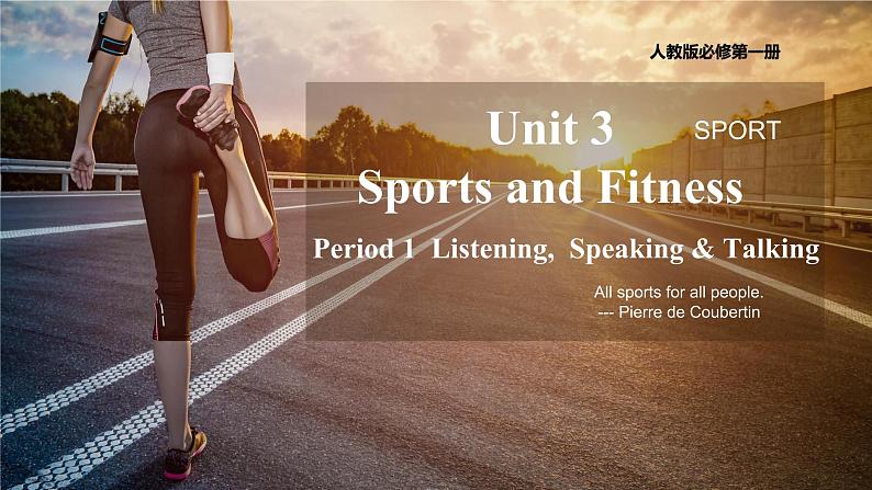 Unit 3 Sports and Fitness Period 1 Listening, Speaking and Talking 课件-2021-2022学年上学期高一英语同步精品课堂(人教版新教材必修第一册)第1页