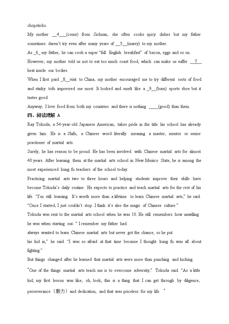 【新教材精创】Unit 1 A new start 单元综合复习 练习（2）（原卷版）第2页