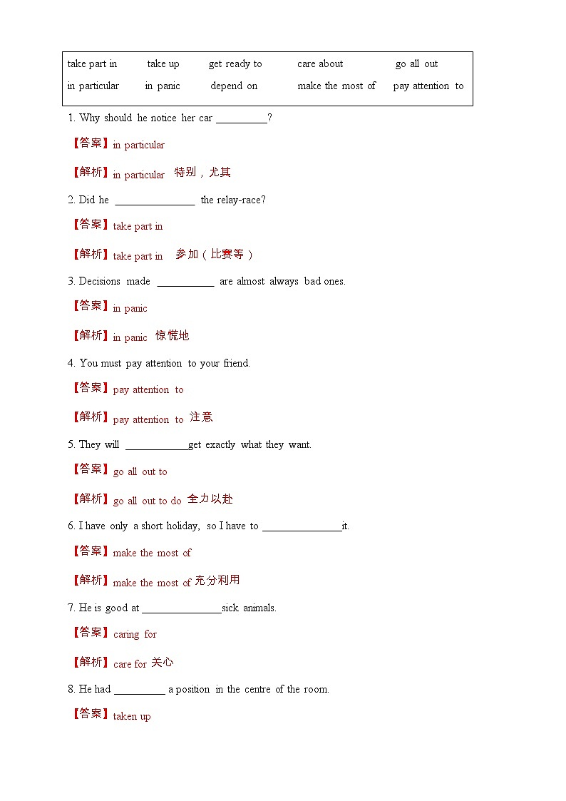 【新教材精创】Unit 1 A new start 单元综合复习 练习（2）（解析版）第2页