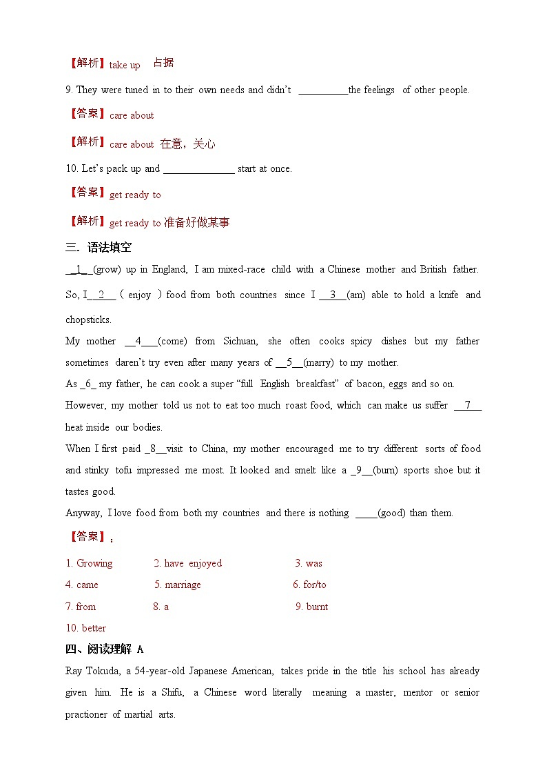 【新教材精创】Unit 1 A new start 单元综合复习 练习（2）（解析版）第3页