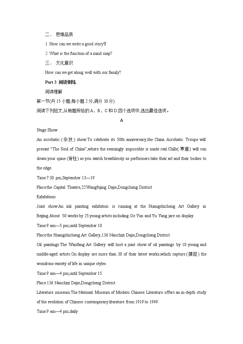 【新教材精创】Unit 3 Family matters 单元综合复习 练习（1）-外研版高中英语必修第一册学案02