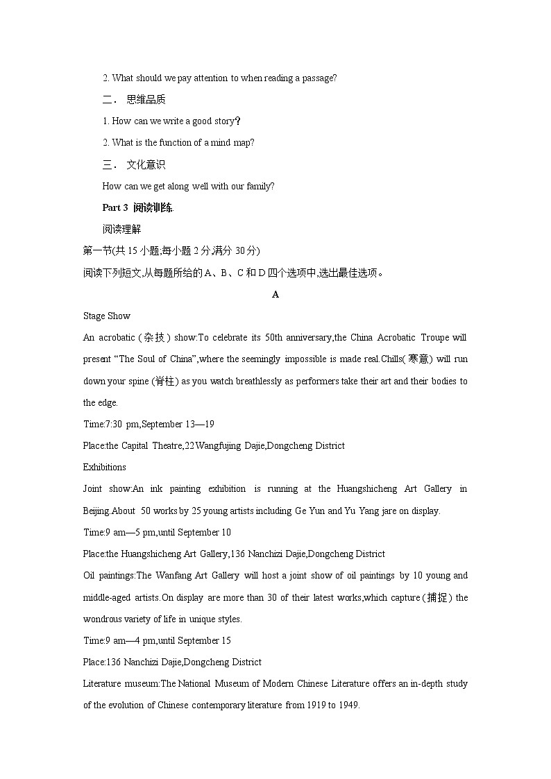 【新教材精创】Unit 3 Family matters 单元综合复习 练习（1）-外研版高中英语必修第一册学案02