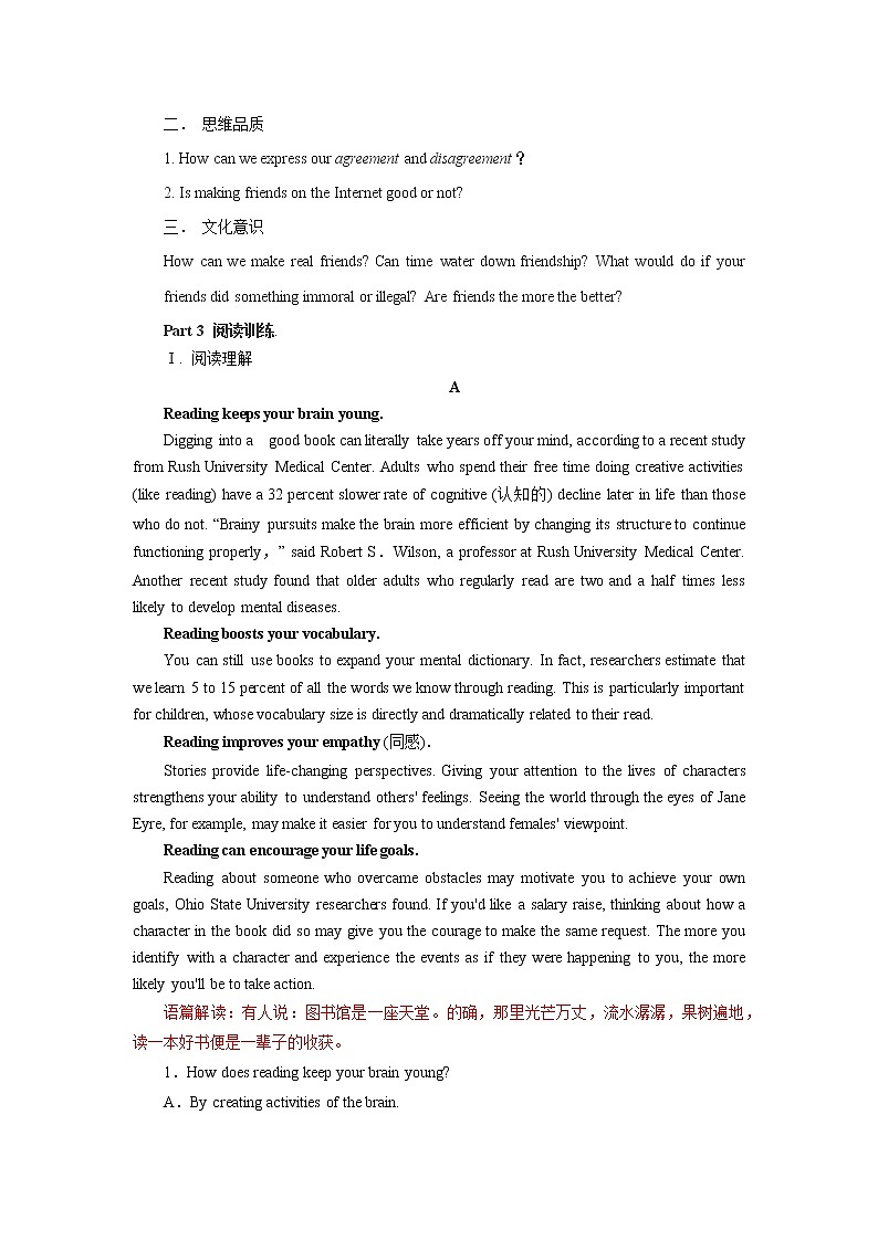 【新教材精创】Unit 4 Friends forever 单元综合复习 练习（1）-外研版高中英语必修第一册学案02