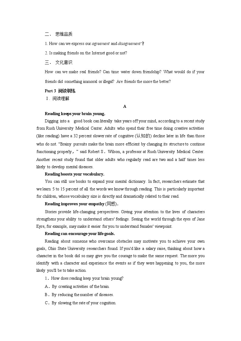 【新教材精创】Unit 4 Friends forever 单元综合复习 练习（1）-外研版高中英语必修第一册学案02