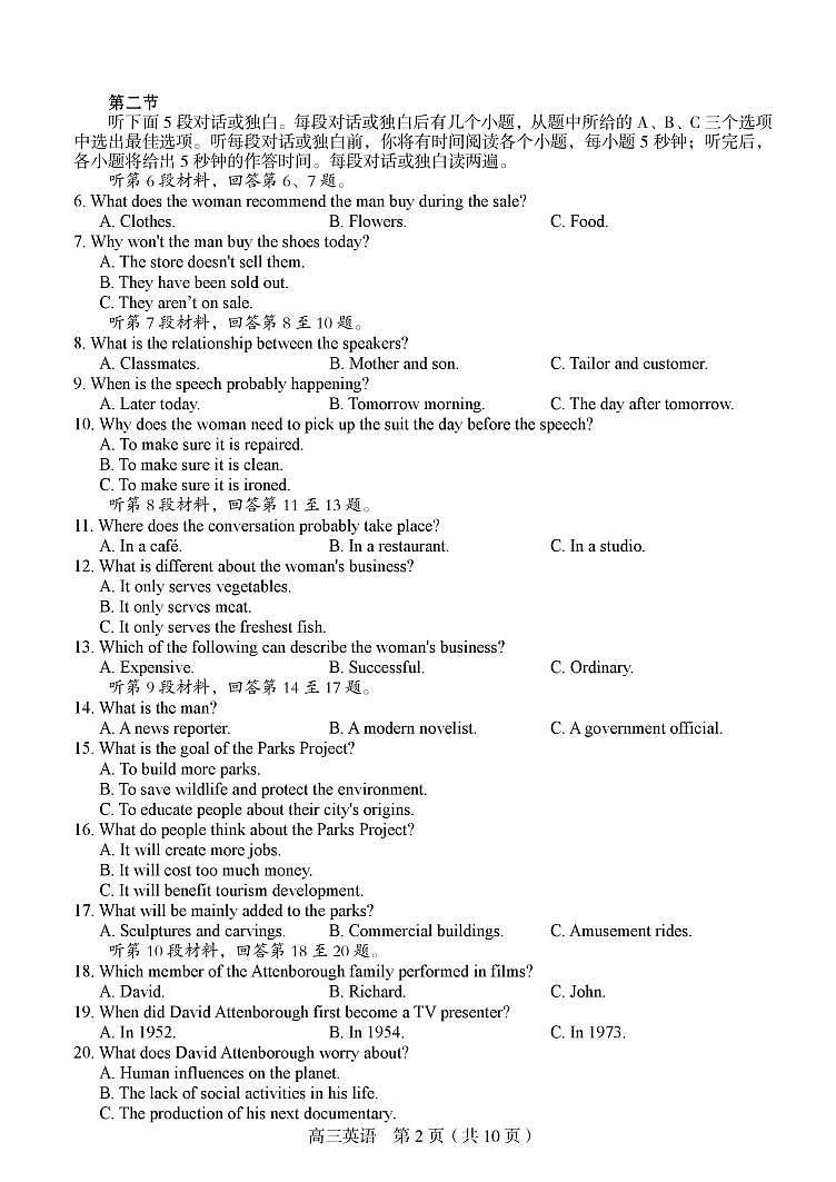 福建省龙岩市2020届高三下学期3月第一次模拟教学质量检查 英语 PDF版含答案练习题02