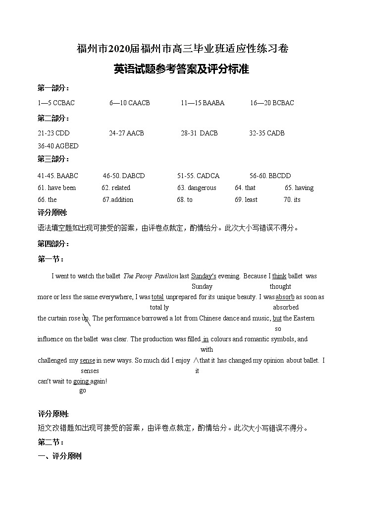 高三英语参考答案及评分标准第1页