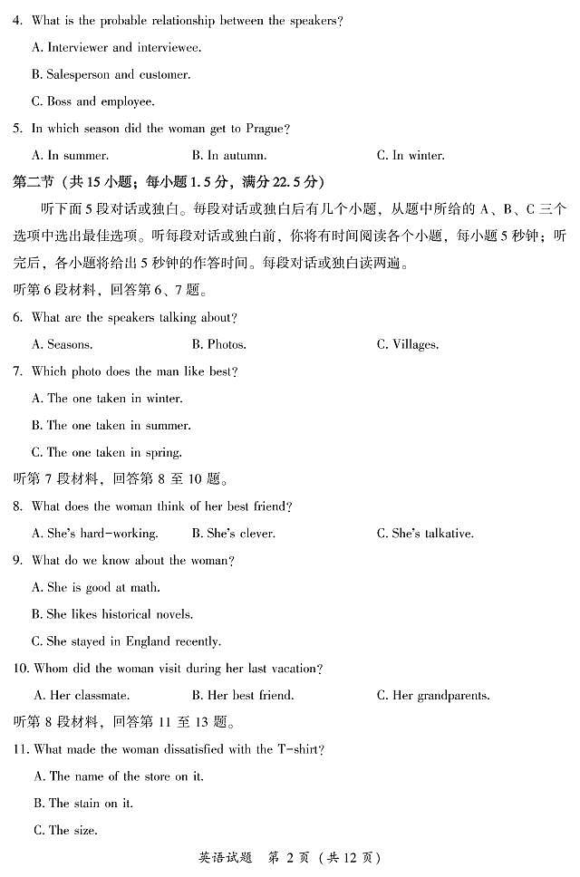 福建省莆田市2020届高三下学期3月第一次模拟考试 英语 PDF版含答案（含听力）练习题02