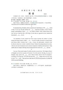 北京市西城区2020届高三下学期4月一模考试英语试卷（PDF版）