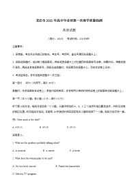 福建省龙岩市2021届高三下学期3月第一次教学质量检测英语试题 Word版含答案