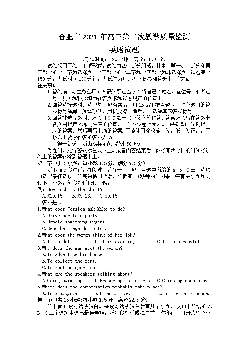安徽省合肥市2021届高三第二次教学质量检测英语试题（含答案）01