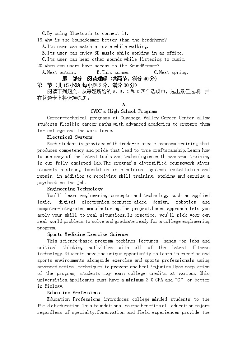 安徽省合肥市2021届高三第二次教学质量检测英语试题（含答案）03